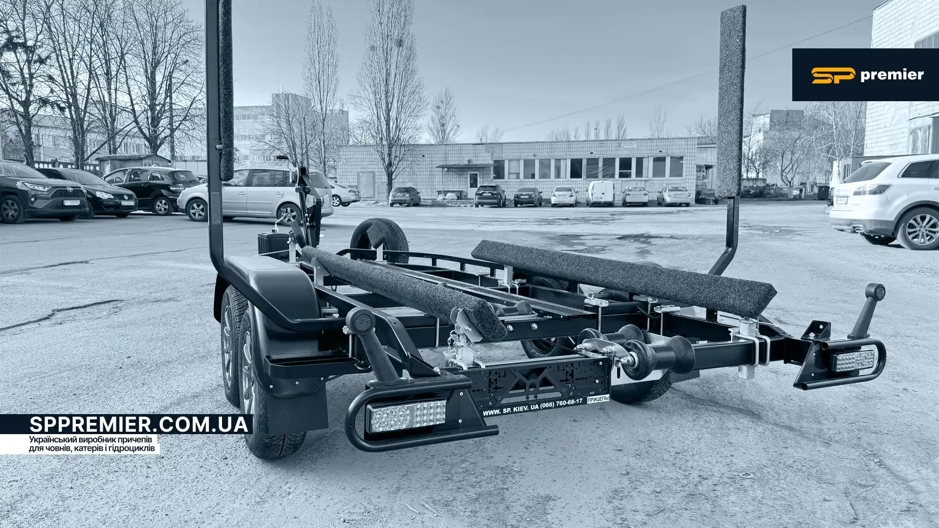 Причепи для катерів, човнів та гідроциклів від українського виробника SP Premier