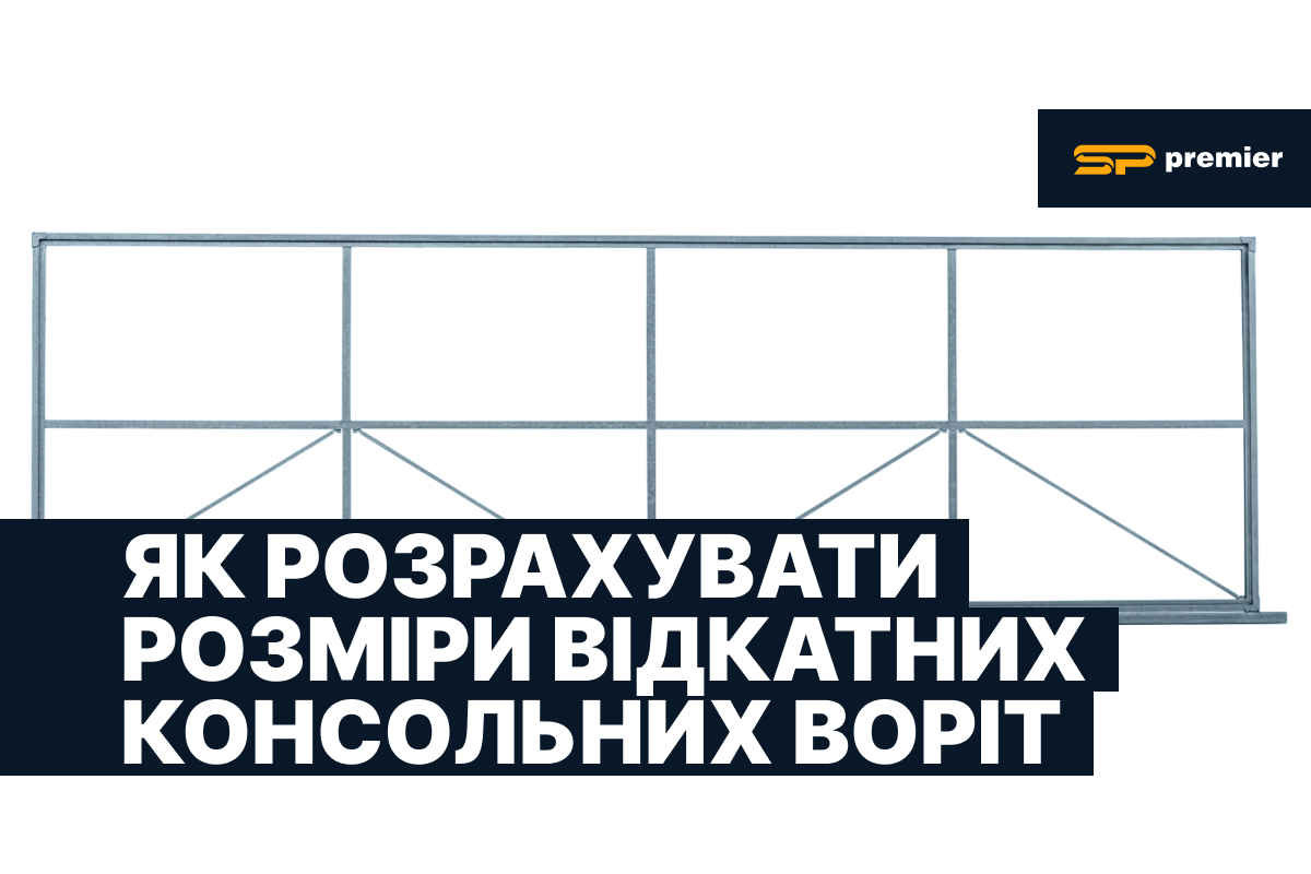 Заземлення будинків SP Premier