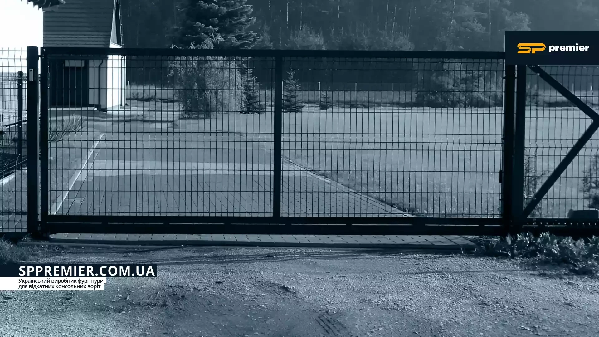 Відкатні консольні ворота з 3Д-сітки (сітки Гіттер) — SP Premier виробник фурнітури для відкатних консольних воріт